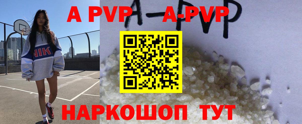 Alpha-PVP кристаллы Артёмовский