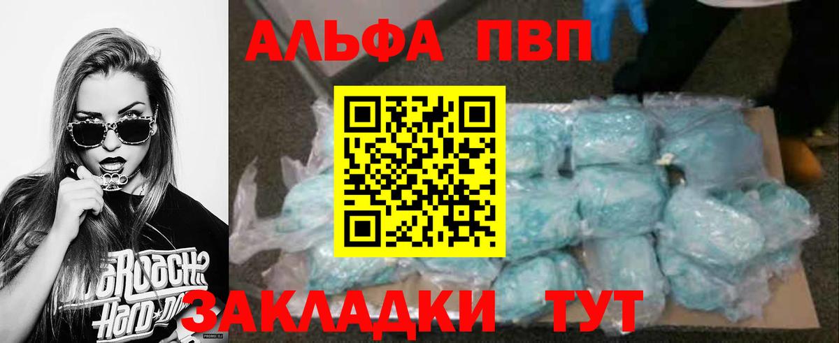 Alpha PVP  Альфа ПВП мука  Alfa_PVP мука  Вход с VPN  Артёмовский 