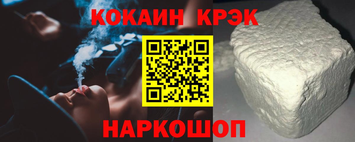 КОКАИН 99%  Вход с VPN  КОКАИН 99%  Cocaine  Артёмовский 