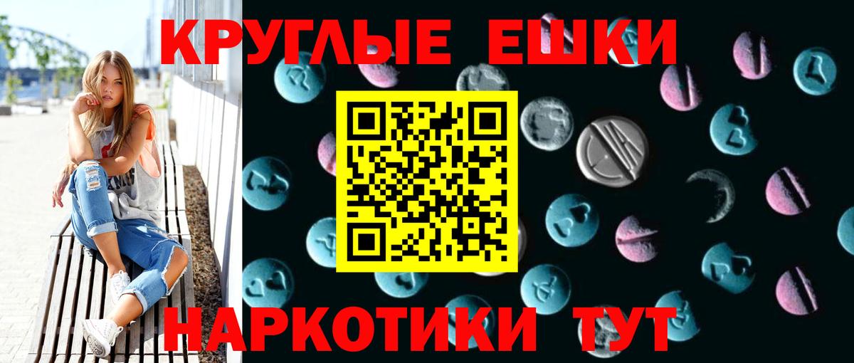 Ecstasy ешки Артёмовский