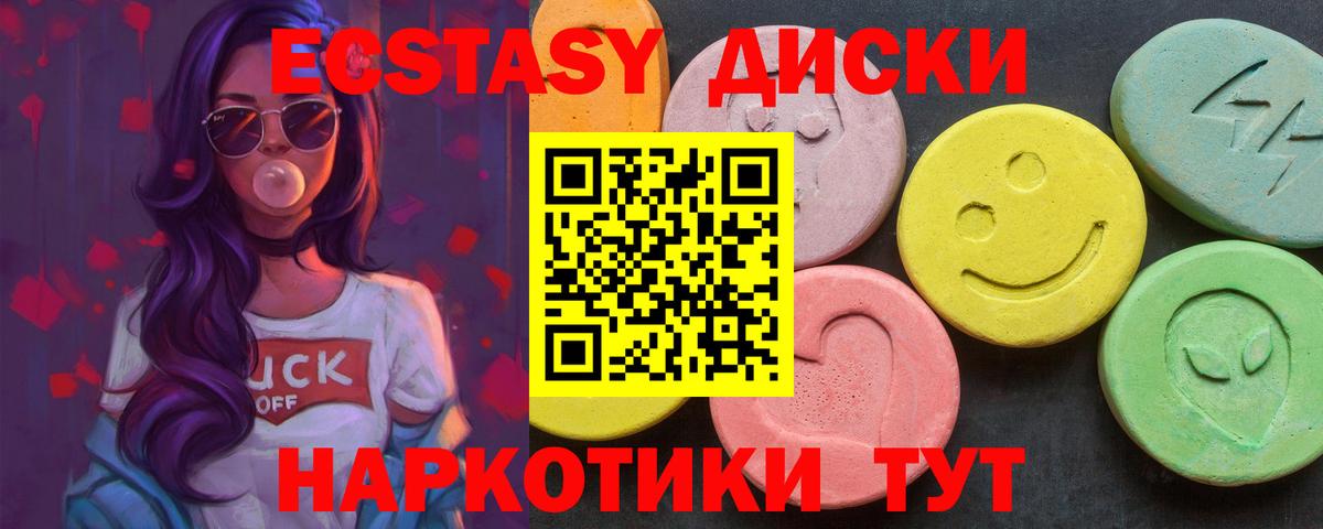 блэк спрут ссылки  Ecstasy  Экстази диски  Артёмовский  Вход с VPN  Ecstasy бентли 