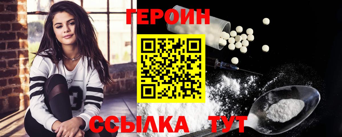 ГЕРОИН Афган  Вход с VPN  Артёмовский 