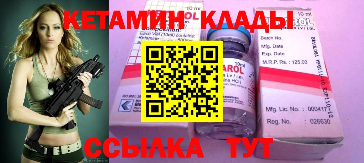 Артёмовский  КЕТАМИН VHQ  Вход с VPN 