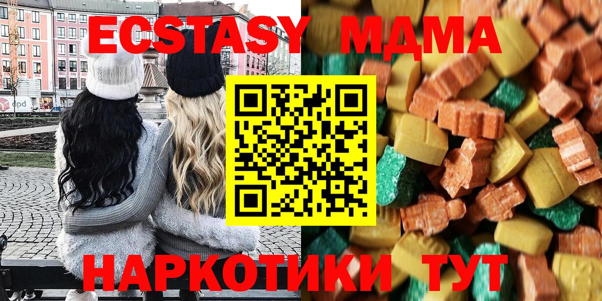 MDMA crystal Артёмовский