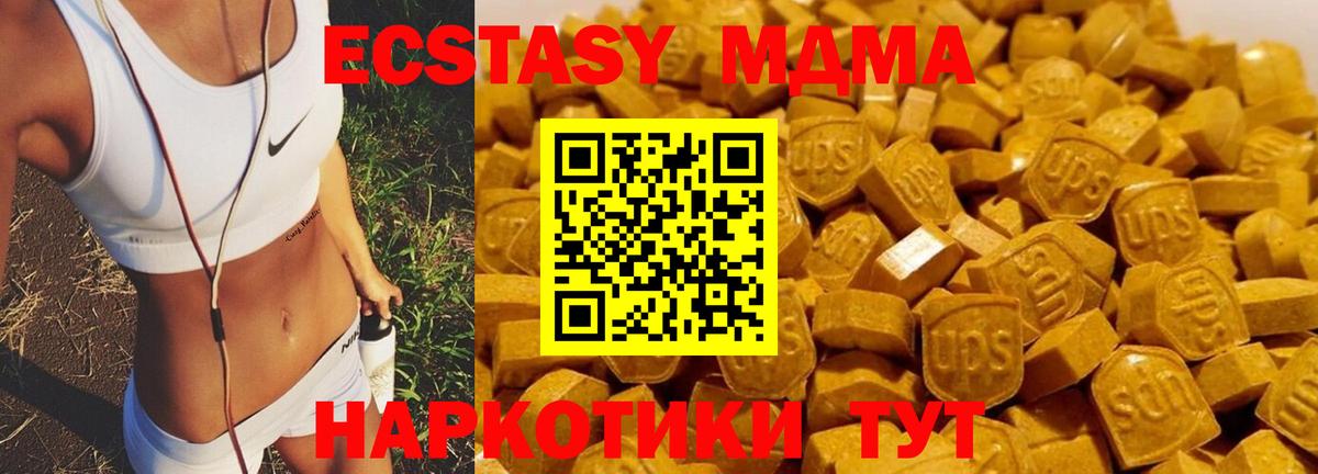 МДМА  МДМА молли  Артёмовский  Вход с VPN  MDMA молли 