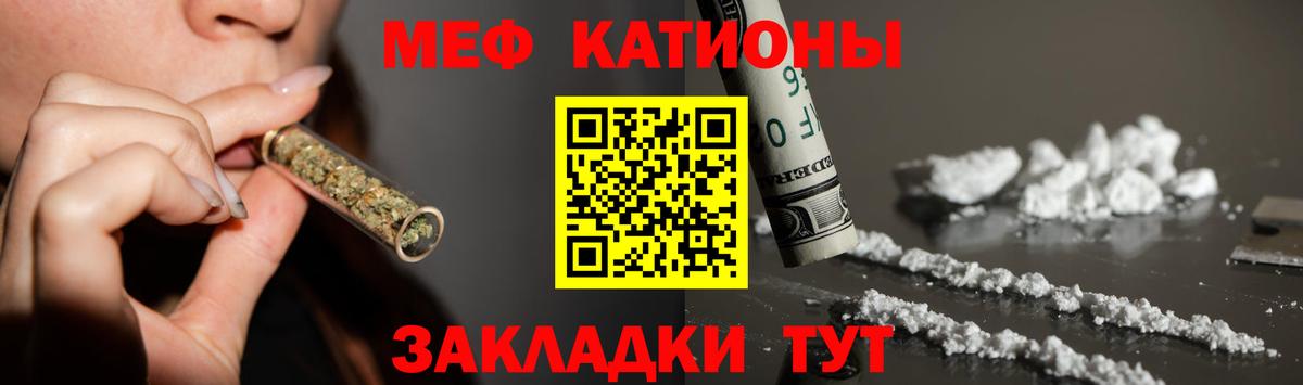 МЕФ  Меф  гидра вход  МЯУ-МЯУ мяу мяу  Вход с VPN  Артёмовский 