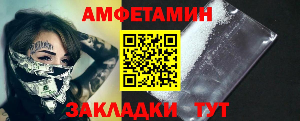 МЕТАМФЕТАМИН кристалл Артёмовский