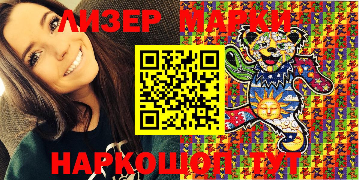 Наркотические марки 1,8мг  Вход с VPN  Наркотические марки 1,8мг  Артёмовский 