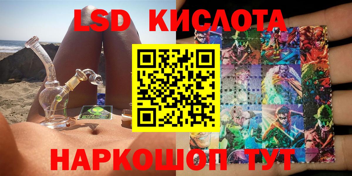 Марки NBOMe 1,8мг Артёмовский