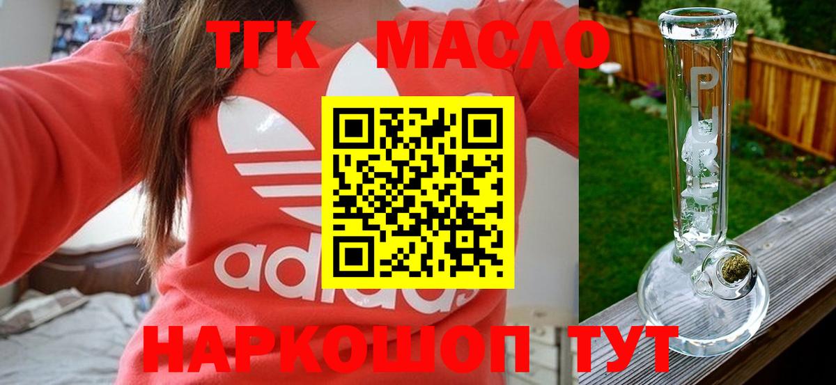 Дистиллят ТГК вейп с тгк Артёмовский