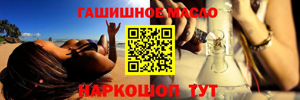 Дистиллят ТГК THC oil  Вход с VPN  Артёмовский  ТГК Wax 