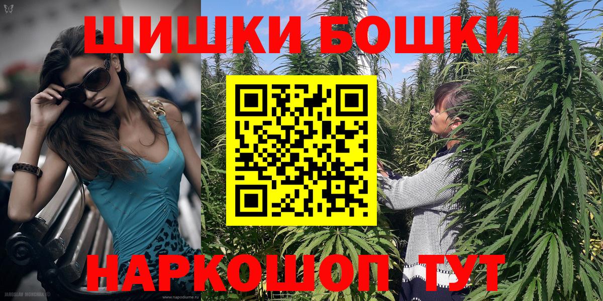 Бошки марихуана THC 21% Артёмовский